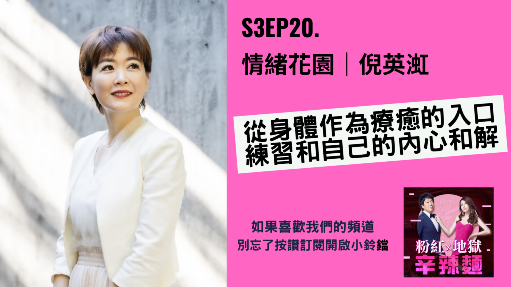 倪英渱