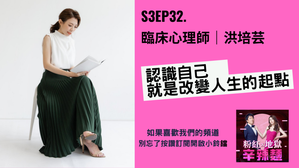 洪培芸