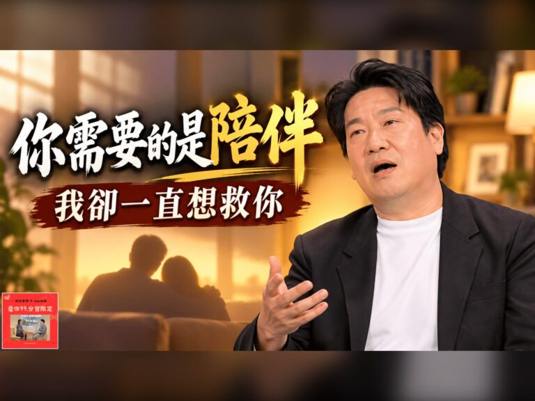 Vito大叔會員單口封面：「你需要的是陪伴，我卻一直想救你」，背景是一對依偎在沙發上的伴侶剪影