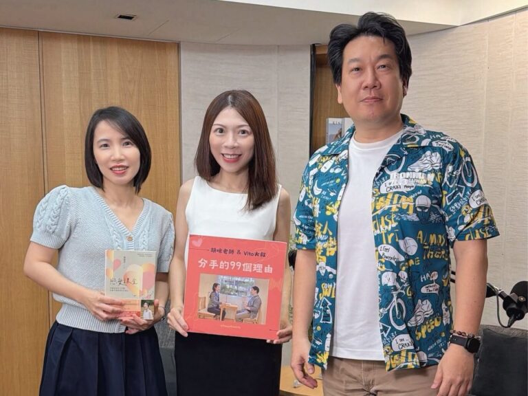 洪培芸心理師手持新書《戀愛課金》，與胡咪老師、Vito大叔在《分手的99個理由》Podcast 錄音室合影