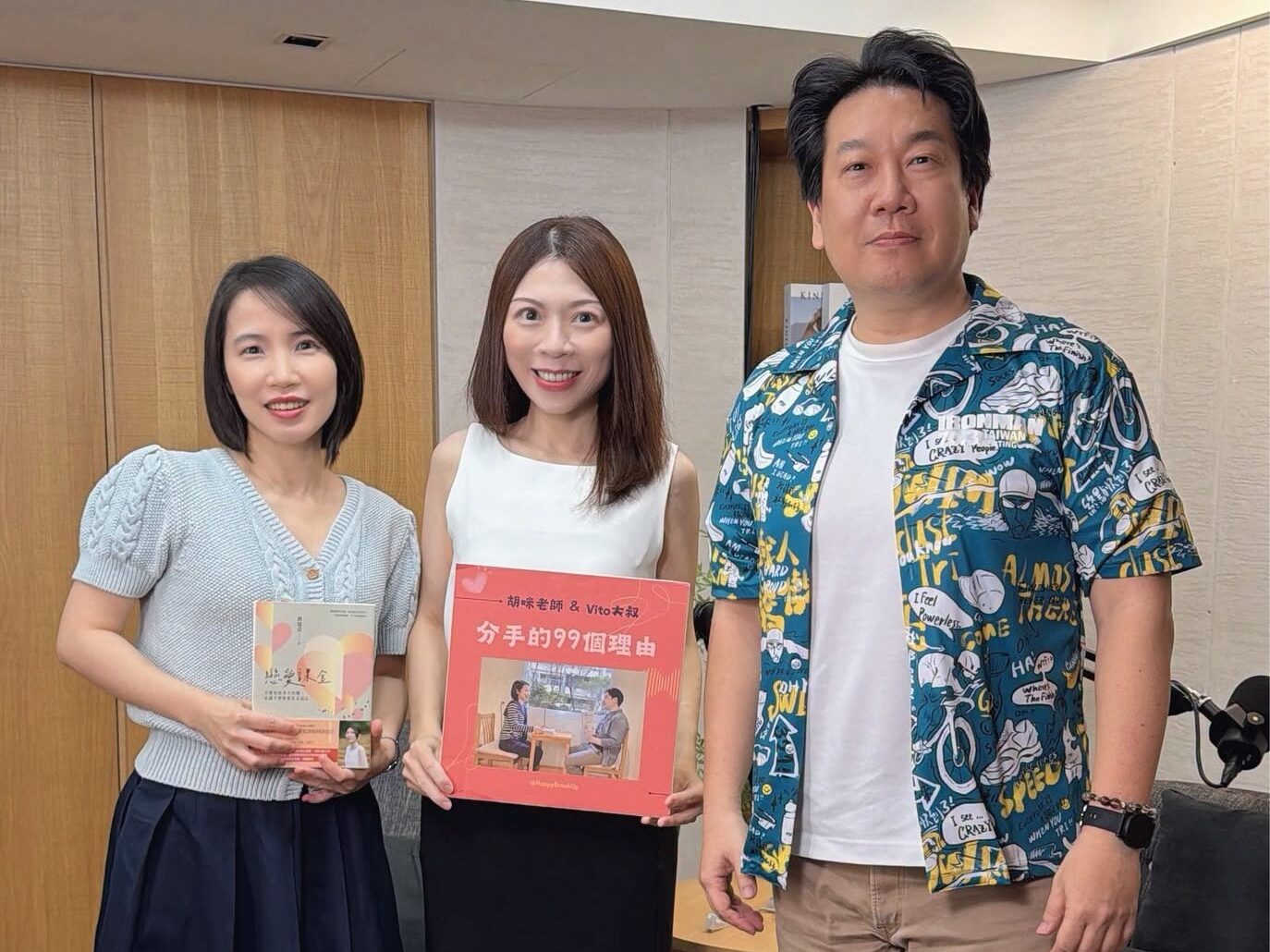 洪培芸心理師手持新書《戀愛課金》，與胡咪老師、Vito大叔在《分手的99個理由》Podcast 錄音室合影