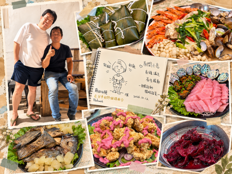 台東成功鎮有間小店無菜單料理拼貼：魚粽、海鮮盤、生魚片與簽名本手繪